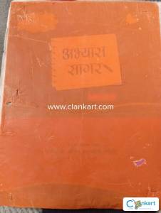 Hindi abhyas sagar for class 8th