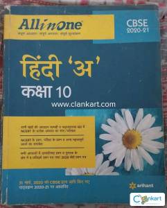 Hindi all in one guide book Arihant publication CBSE
