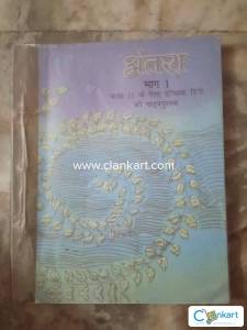 Hindi antra class 11th