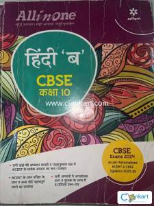 Hindi b course book class 10!