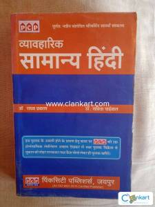 Hindi best competition book