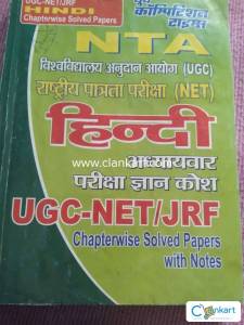 Hindi book