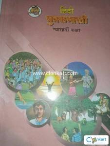 Hindi book class 11
