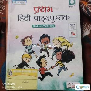 Hindi book class 8th