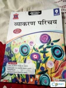 Hindi book class 9