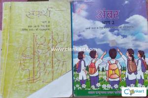 Hindi book for class 10