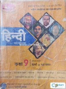 Hindi book for class 9
