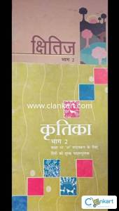Hindi book shitiz and kritika combo class 10
