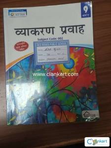 Hindi book vyakaran Pravah class 9th