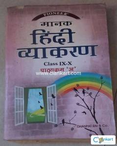 Hindi byakaran  for class 9, 10 CBSE
