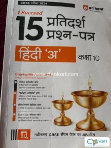 Hindi cbse maximum questions books