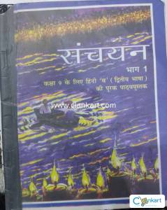 Hindi class-9 book (sanchayan)