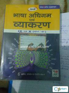 Hindi class 10