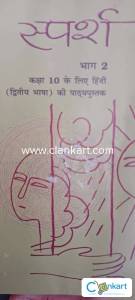 Hindi class 10