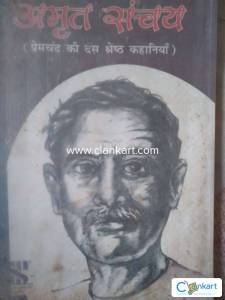 Hindi class 10