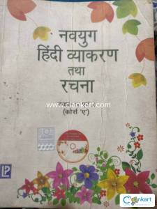 Hindi class 10 book ncert