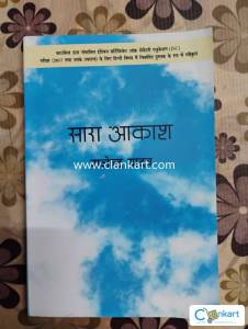 Hindi sara Akash class 11/12 isc