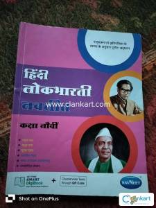 Hindi digest for class 9