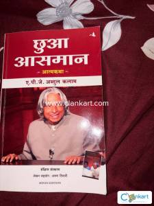 (Hindi edition)