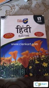 Hindi elective for class 12