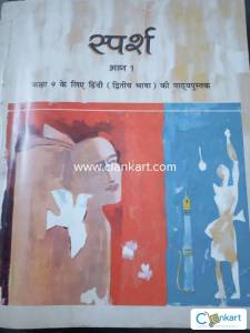Hindi for Class 9