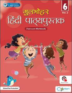 Gulmohar Hindi Pathyapustak for class 6 ver 2