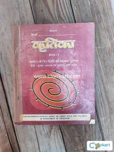 Hindi for class 9