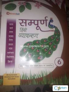 Hindi grammar  class 6th