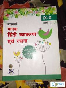 Hindi grammar book