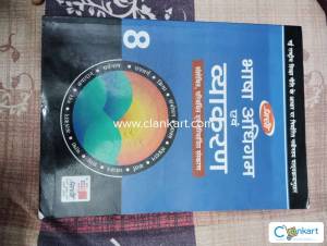 Hindi grammar book