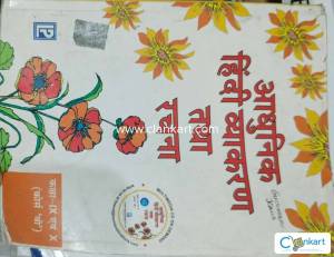 Hindi grammar class 10