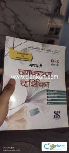 Hindi grammar class 10th and 9th book course b