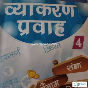 Hindi grammar class 4