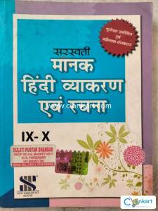 Hindi grammar class 9-10 both