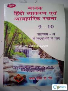 Hindi grammar class 9 and 10