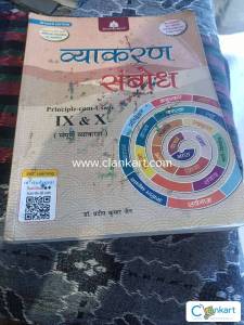 Hindi grammar for class9&10