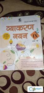 Hindi grammar for class 10