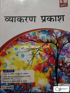 Hindi grammar for class 10