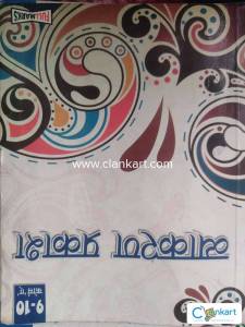 Hindi grammar for class 9-10