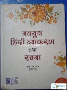 Hindi grammar for class 9 and 10