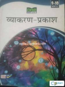 Hindi grammar full marks for both 9th and 10th