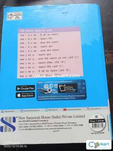 Hindi grammar school book class 10