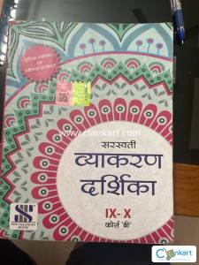 Hindi grammar textbook Class 9th