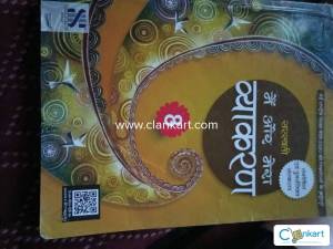 Hindi grammar textbook class 8