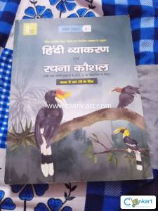 Hindi grammer book 9-10