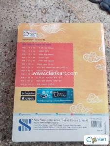 Hindi grammer book for class 10
