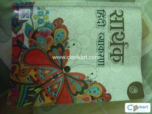 Hindi grammer for class 6 Sarthak Hindi Vyakaran for Class 6th