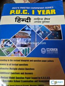 Hindi guide 11th  karnataka board