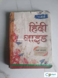 Hindi guide MBD