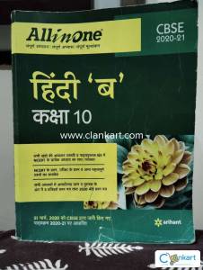 Hindi guide arihant